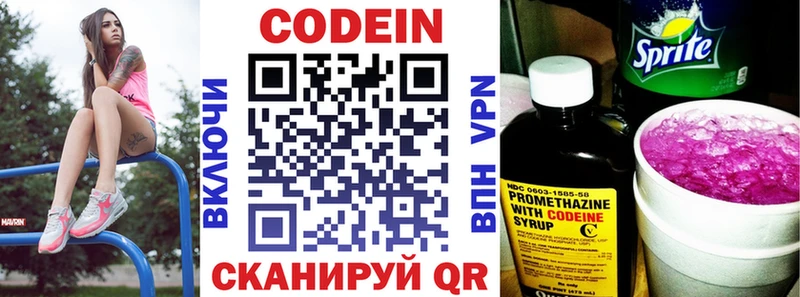 где найти   МЕГА онион  Кодеиновый сироп Lean Purple Drank  Западная Двина 
