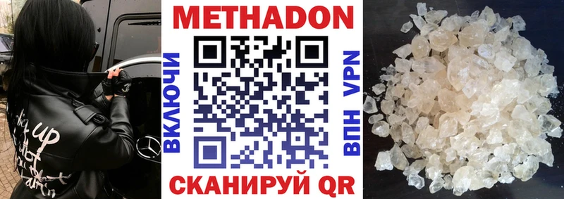 сколько стоит  Западная Двина  Метадон мёд 