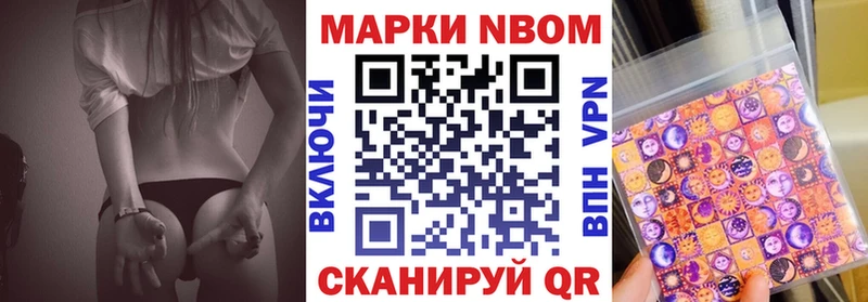 Марки NBOMe 1,5мг  Западная Двина 